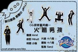 火箭男孩第02集