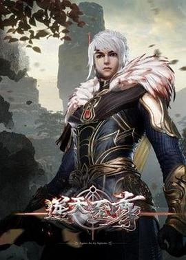 逆天至尊第488集