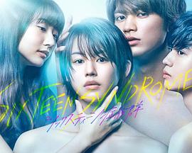 16岁症候群第01集