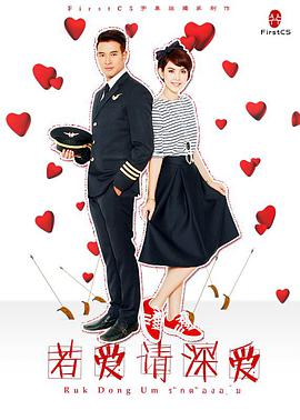 若爱请深爱第41集