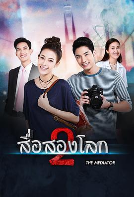 情牵两界第14集