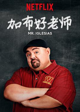 加布好老师第三季(全集)
