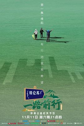 一路前行20231202
