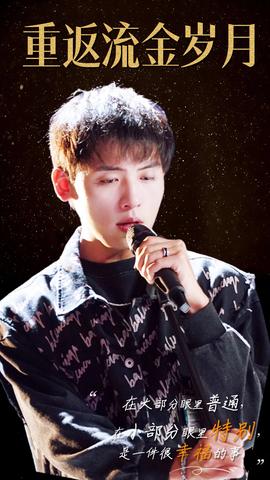 重返流金岁月&回档2011当歌神全集(大结局)