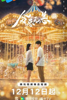 令总有恙第07集