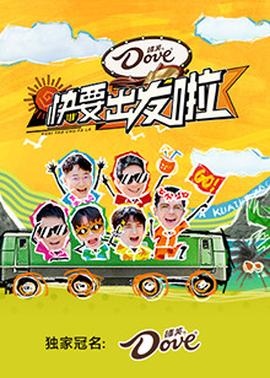 快要出发啦20241214