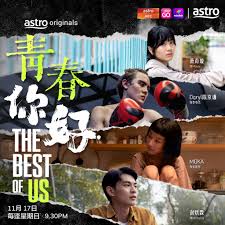 青春，你好！第02集