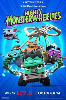 无敌怪物车队第二季第09集