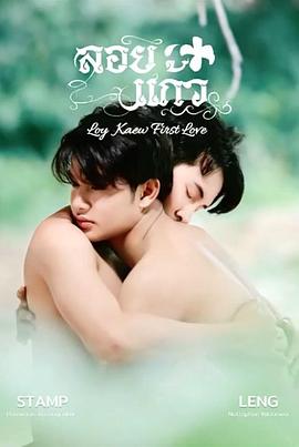 初恋爱人第01集