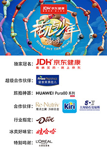 花儿与少年·同心季20251028