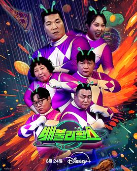 饱腹之战第15集