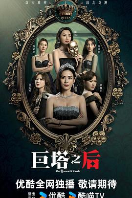 巨塔之后国语第25集(大结局)