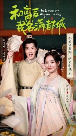 和离后我名满都城全集(大结局)