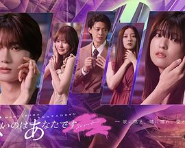 错的是你第07集