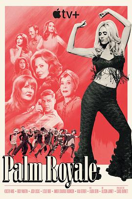 皇家棕榈第二季第01集