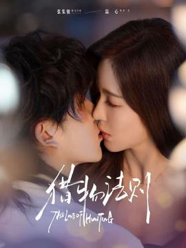 猎物法则全集(大结局)