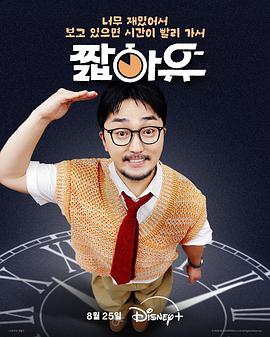 柳炳宰的会客室第18集