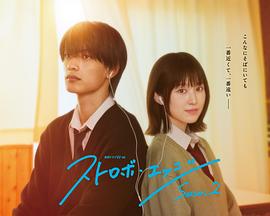 闪烁的爱情第二季第03集