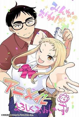 草莓哀歌～缺根筋的活泼妹妹与无法释怀的哥哥～第03集