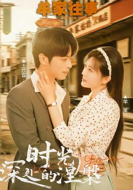 牟家往事时光深处的涅槃全集(大结局)