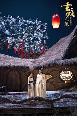 玄璃美人煞第23集