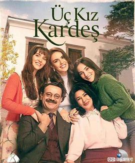 三朵金花第04集