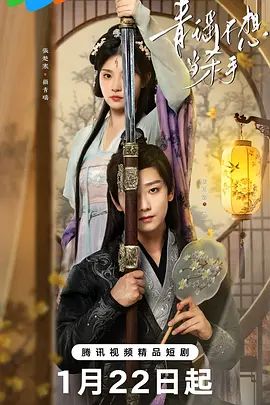 青瑶不想当杀手第02集