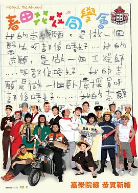春田花花同学会(全集)