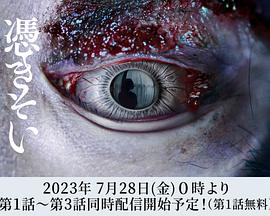 附身第9集完结(大结局)